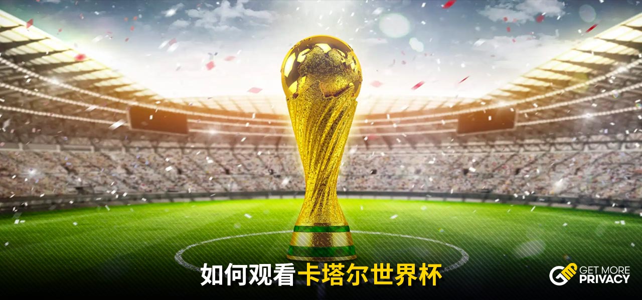 伍的全面取